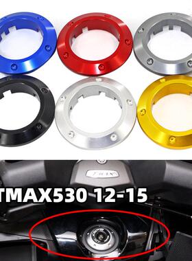 适用雅马哈TMAX530 12-15 TMAX500 08-11 改装配件 电门锁装饰盖