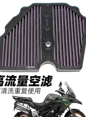 适用贝纳利金鹏502改装件空滤TRK502X BJ500GS-A骁QJ500空气滤芯