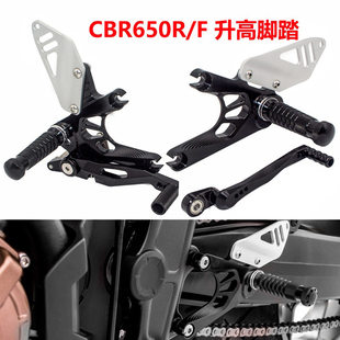 适用本田CBR650R升高脚踏 CBR650F CB650R铝合金竞技脚踏改装配件
