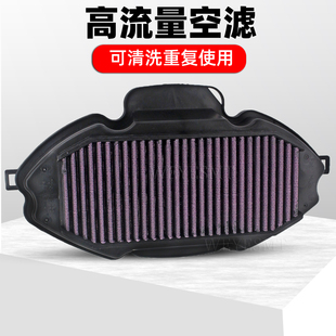 适用本田NC700空气滤芯空气格 NC750X CTX700改装配件 高流量空滤