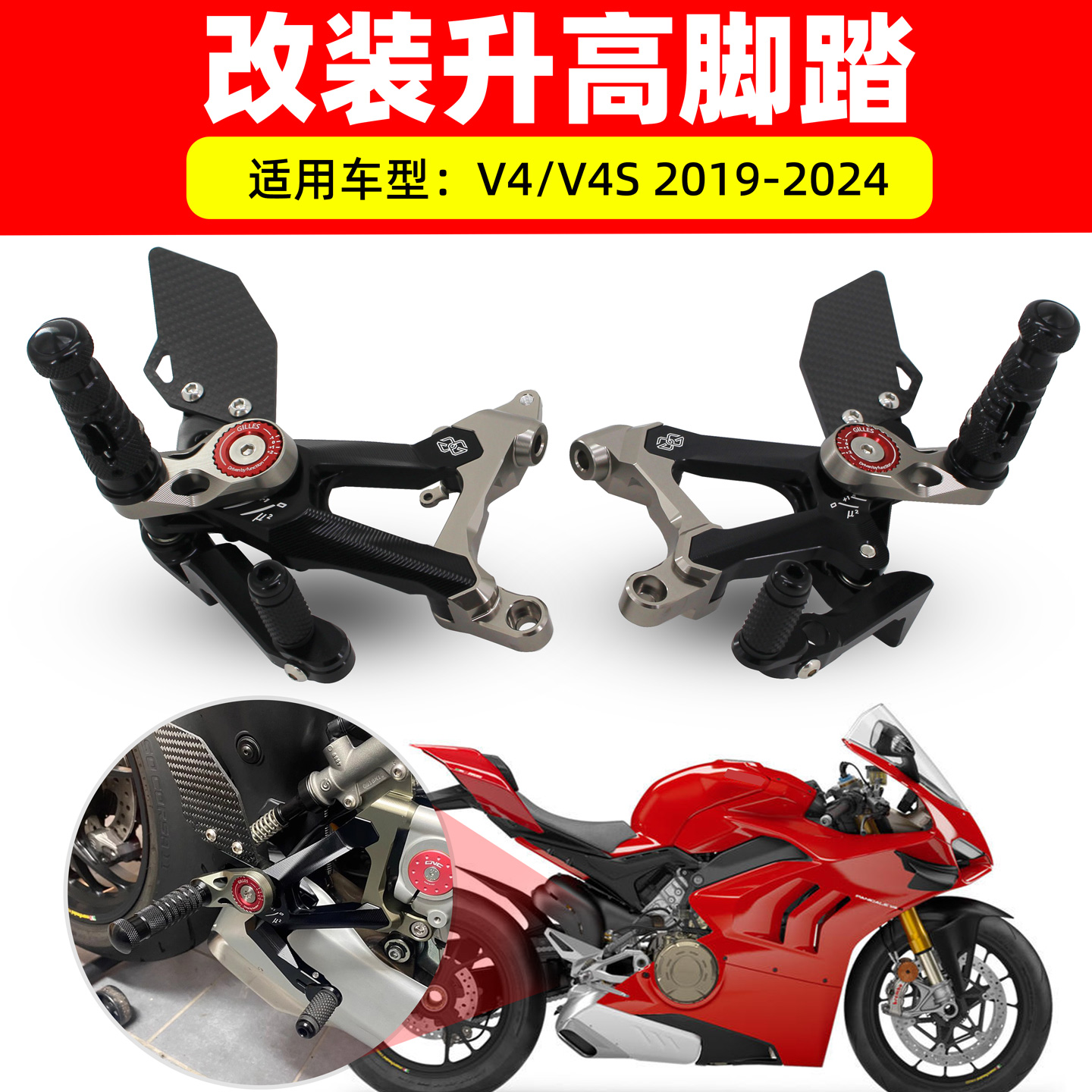 适用杜卡迪V4 V4S街霸 19-24碳纤维改装件 升高脚踏摩托车脚踏板