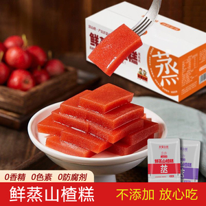 沂蒙公社鲜蒸山楂糕老式独立小包装蓝莓无添加儿童宝宝开胃零食