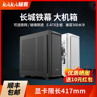 隐忍513宽体机箱E 长城机箱铁幕503 ATX ATX玻璃侧透电脑台式 机箱