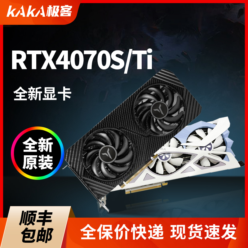 华硕RTX4070/4070Ti/4070Super巨齿鲨ATS电竞特工TUF全新独立显卡-封面