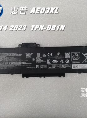 全新原装 惠普锐14 2023  AE03XL TPN-DB1N笔记本电池