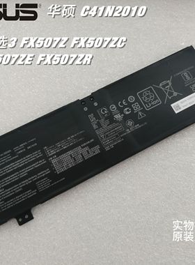 原装华硕天选3 C41N2010 FX507Z FX507ZC FX507ZE FX507ZR电池