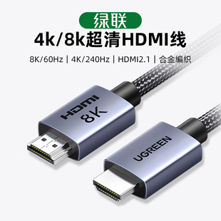 hdmi线高清线2.1连接8K笔记本电脑显示器电视4K视频延长数据 A7M4