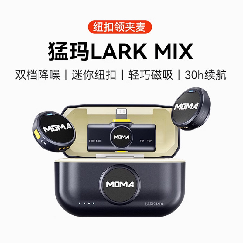 猛犸麦克风相机直播一拖二采访录麦克风/话筒