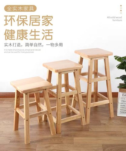 实木高脚凳简约吧台凳高脚凳实木