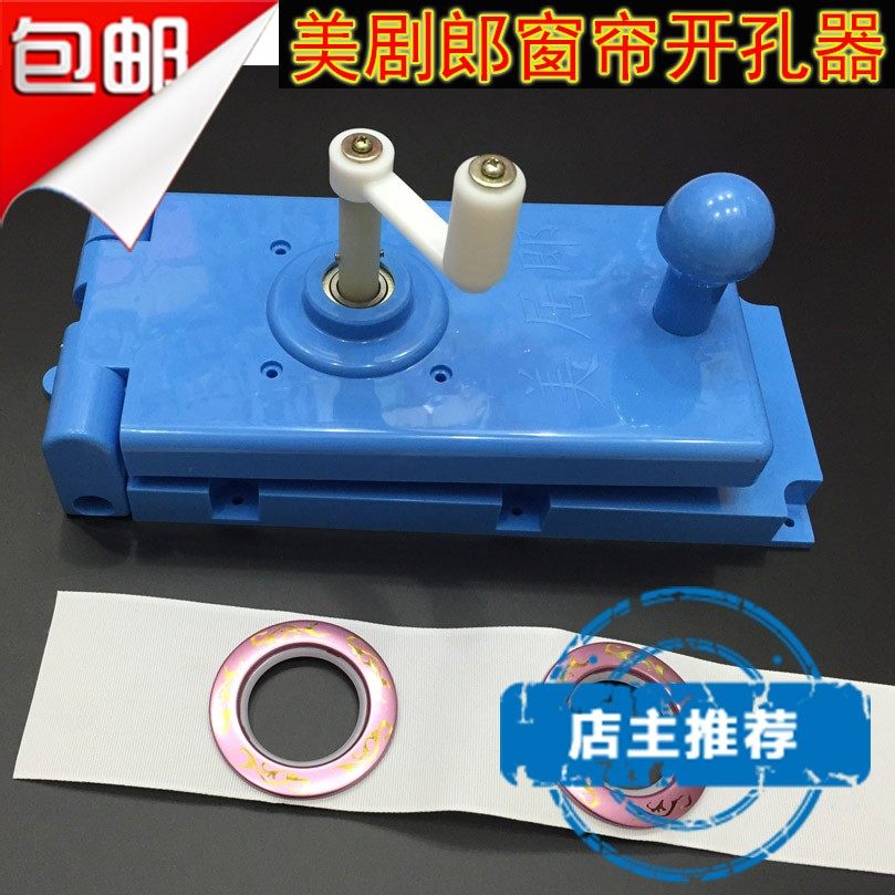 The whole country Mercure Curtains General type Hand shake Hole opener parts Punch Roman ringin the Home Fabric , Curtains and curtain accessories , Accessories accessories , Curtain buckle  category - from Buy2taobao.com to provide professional Taobao agent buy service
