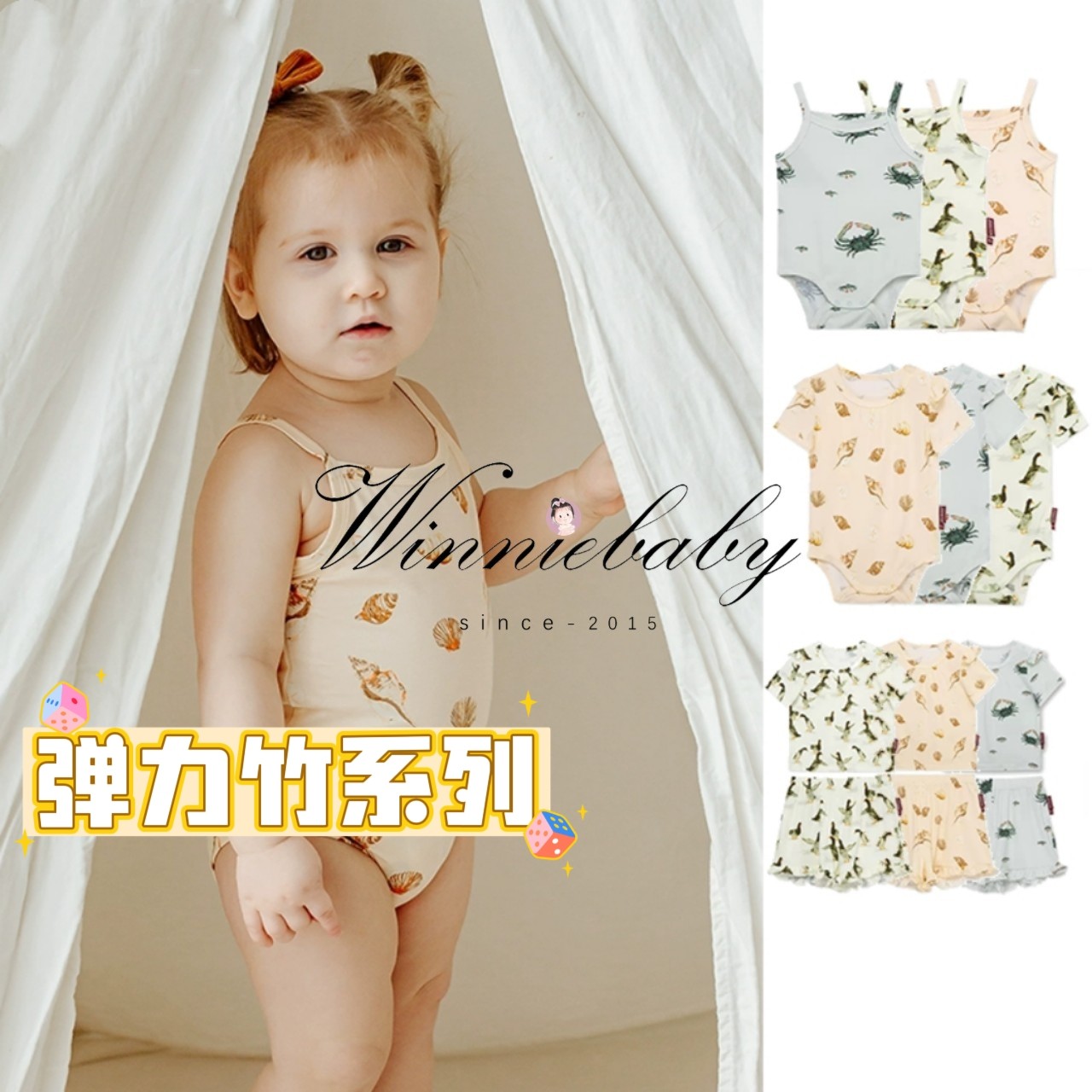 Milkbarn弹力竹包屁衣/短袖套装