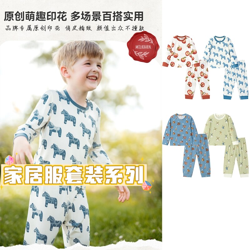 Milkbarn2026秋冬新品婴幼儿家居服儿童圆领长袖长裤套装分体睡衣