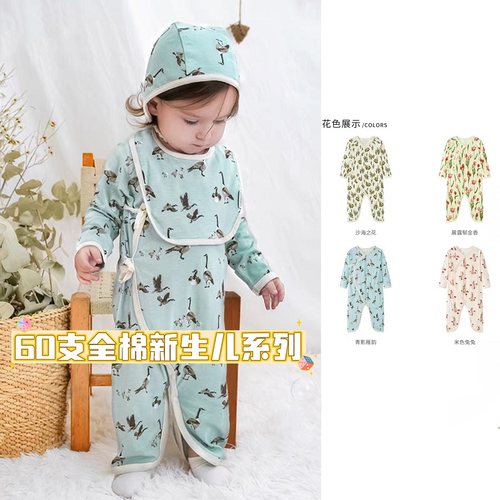 Milkbarn婴儿系带连体衣