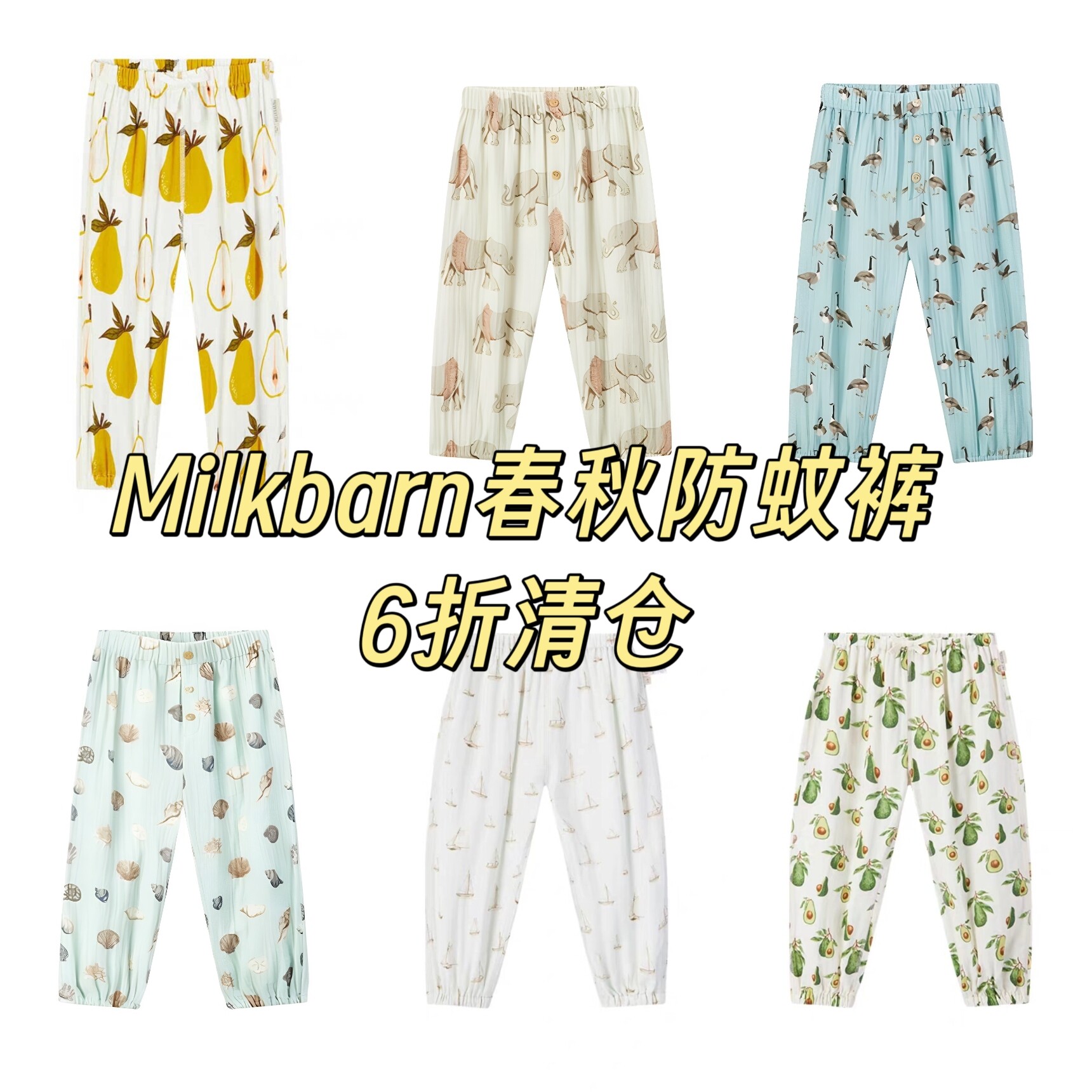 Milkbarn2026春秋新品儿童长裤束脚裤宝宝宽松透气防蚊裤灯笼裤