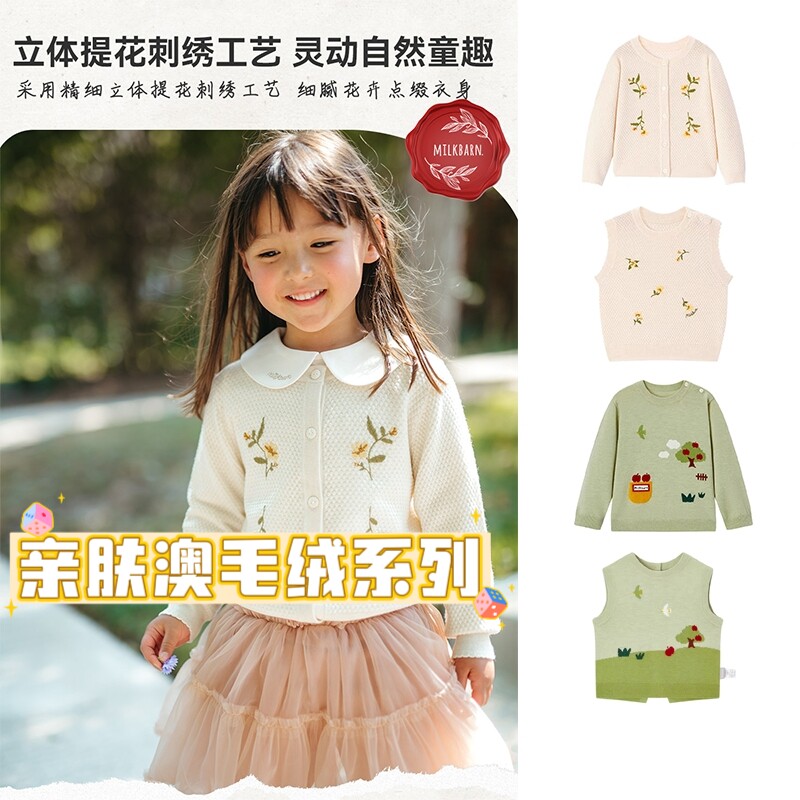 Milkbarn秋冬儿童绣花开衫