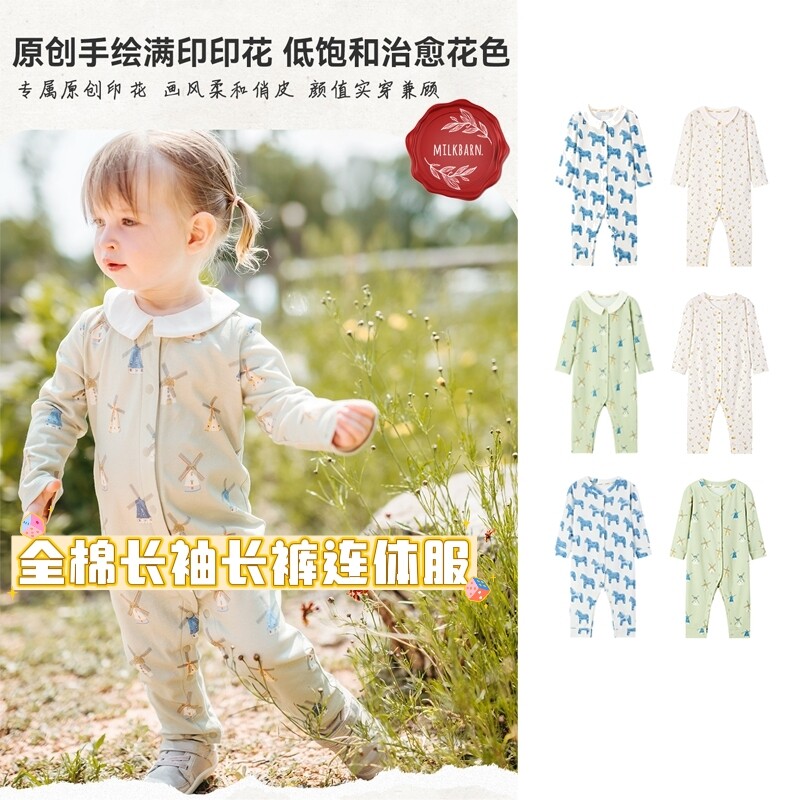 Milkbarn秋冬纯棉翻领哈衣
