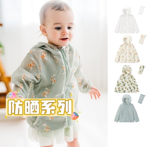 Milkbarn婴童连帽轻薄防晒衣