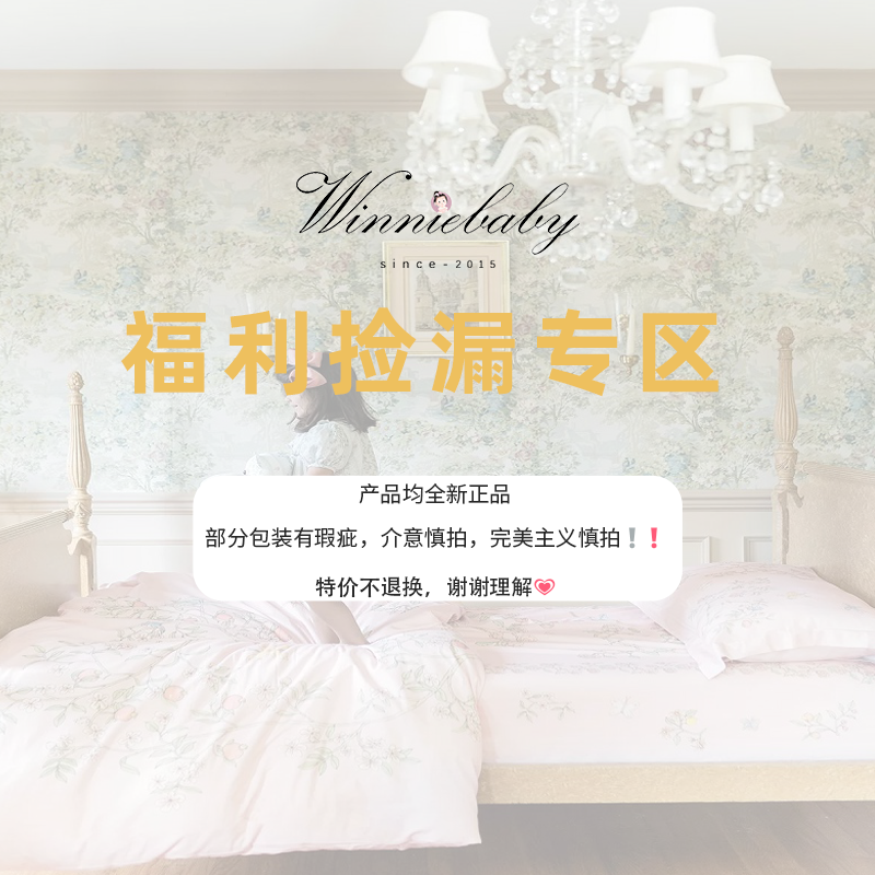 winniebaby秒杀捡漏专区,...