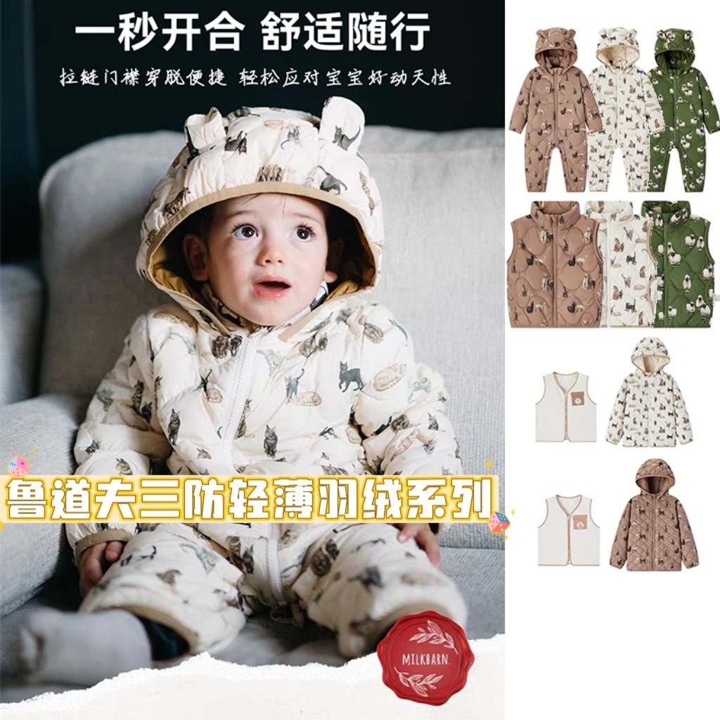 Milkbarn轻薄连体羽绒服