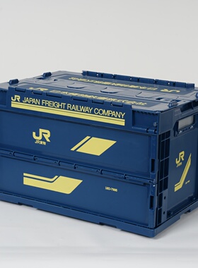 日本JR铁道部深蓝色50L折叠式储物收纳箱货物装载集装箱印刷成品