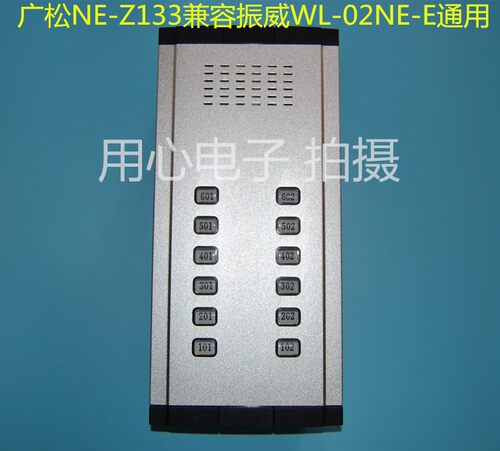 振威主机楼宇对讲广松