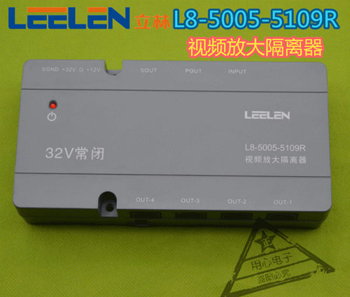 隔离器解码器保护器立林