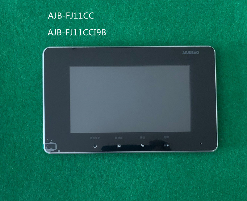 安居宝室内机可视对讲分机电话楼宇对讲门铃彩色AJB-FJ11CC /9B