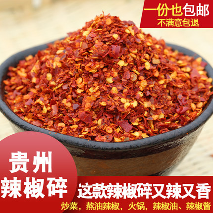 贵州特产特辣辣椒面海椒面超辣辣椒粉花溪干辣椒面500g现磨包邮