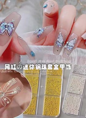美甲饰品迷你小钢珠金色银色百搭