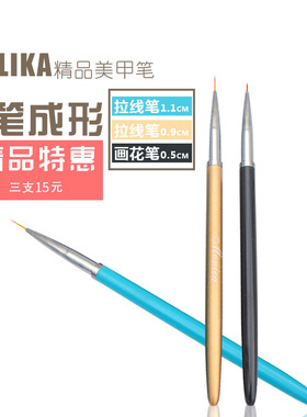 美甲指甲超粗细拉线qq蔻丹胶彩绘