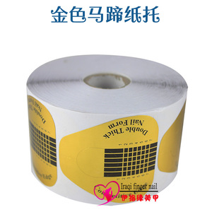 美甲用品光疗胶延长马蹄纸托水晶甲延甲长假指甲制作用500片