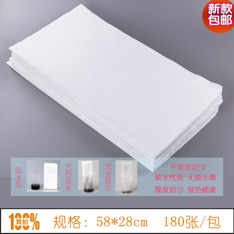 一次性足浴巾无纺布身体护理用具脚浴巾棉居家用品洗脸巾擦手巾