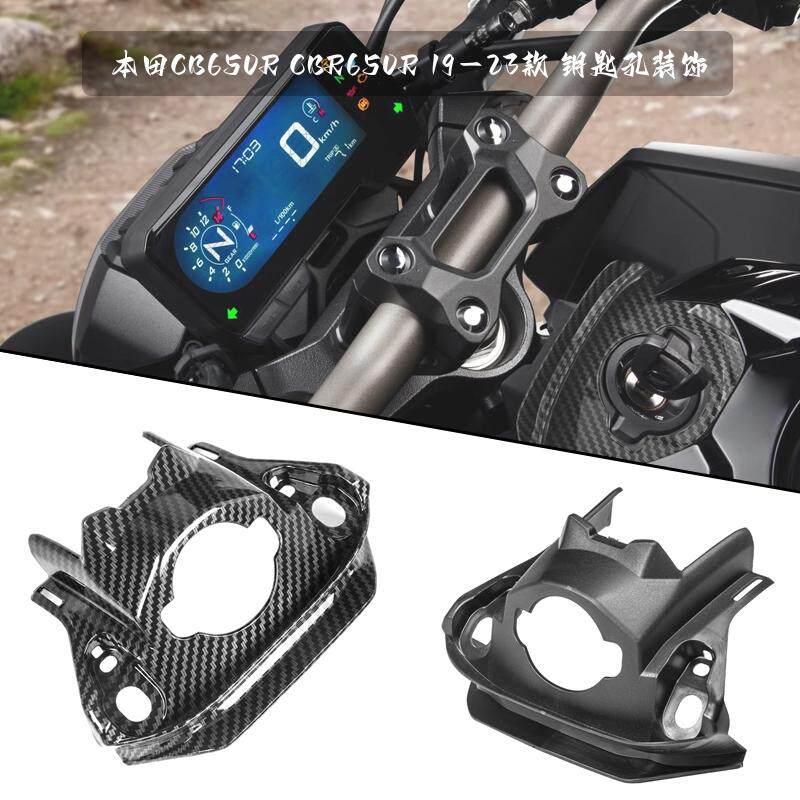 适用本田CBR650R CB650R 19-23改装钥匙门板钥匙盖护板保护罩孔盖