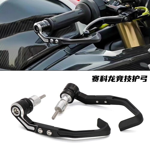 赛科龙RC401改装竞技刹车护弓