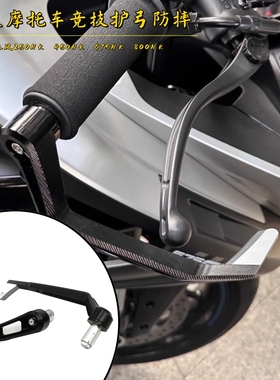 适用春风250NK 450NK 675NK 800NK 改装牛角护手竞技护弓防摔防护