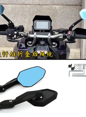 适用本田ADV350/X750/NS150XC通用踏板摩托车改装折叠反光后视镜