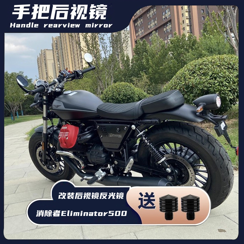 适用消除者Eliminator500手把镜川崎Z900后视镜小火神手把复古镜