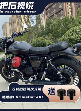 适用消除者Eliminator500手把镜川崎Z900后视镜小火神手把复古镜