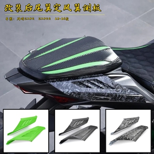 适用23-26川崎ZX-4R改装4RR后尾翼定风翼侧板进气口尾翼外壳