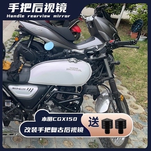 适用24新款本田CGX150改装摩托车手把镜复古反光镜倒车后视镜配件