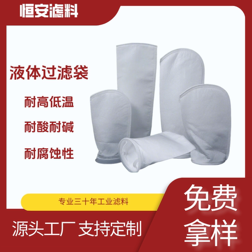 PP袋式过滤器1号2号电泳漆柴油浴室液体杂质机油切削液污水过滤袋