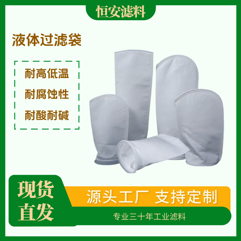 PP1号2号袋式过滤器柴油油漆电镀污水处理布袋鱼缸液体杂质分离