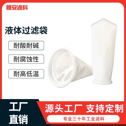 厂家批发PPPE液体过滤袋1号2号袋式过滤器油漆柴油污水鱼缸滤袋