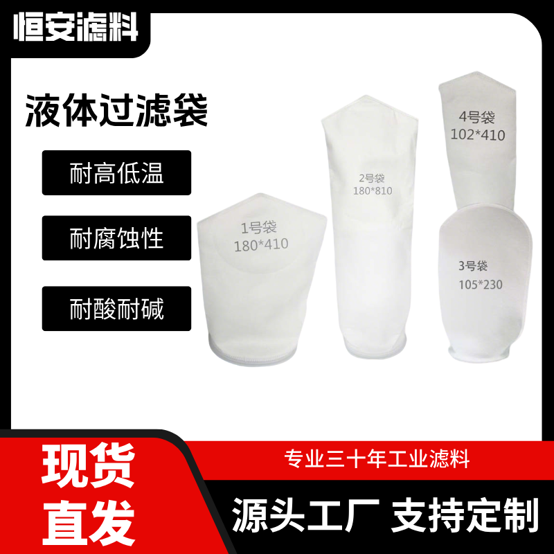 PP1号袋电泳漆柴油污水过滤PE2号袋耐酸碱易清洗袋式过滤器