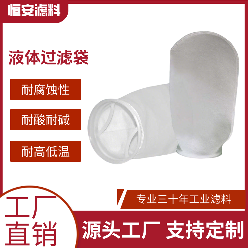 PP1号2号袋式过滤器柴油油漆电镀污水处理布袋鱼缸液体杂质分离