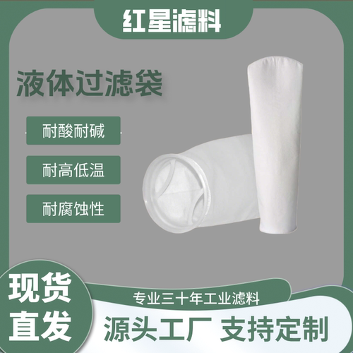 厂家直销PPPE液体过滤袋1号2号袋式过滤器油漆柴油污水鱼缸滤袋