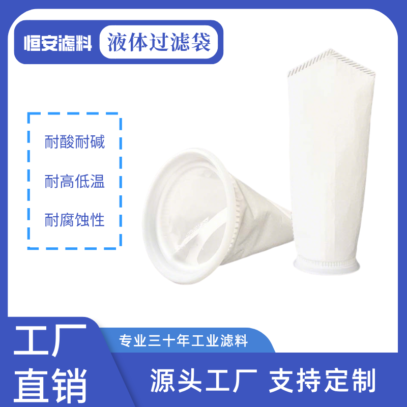 PP1号袋电泳漆柴油污水过滤PE2号袋耐酸碱易清洗袋式过滤器