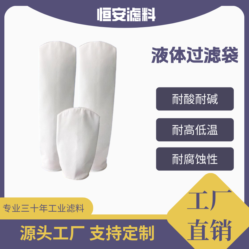PP1号2号袋式过滤器柴油油漆电镀污水处理布袋鱼缸液体杂质分离