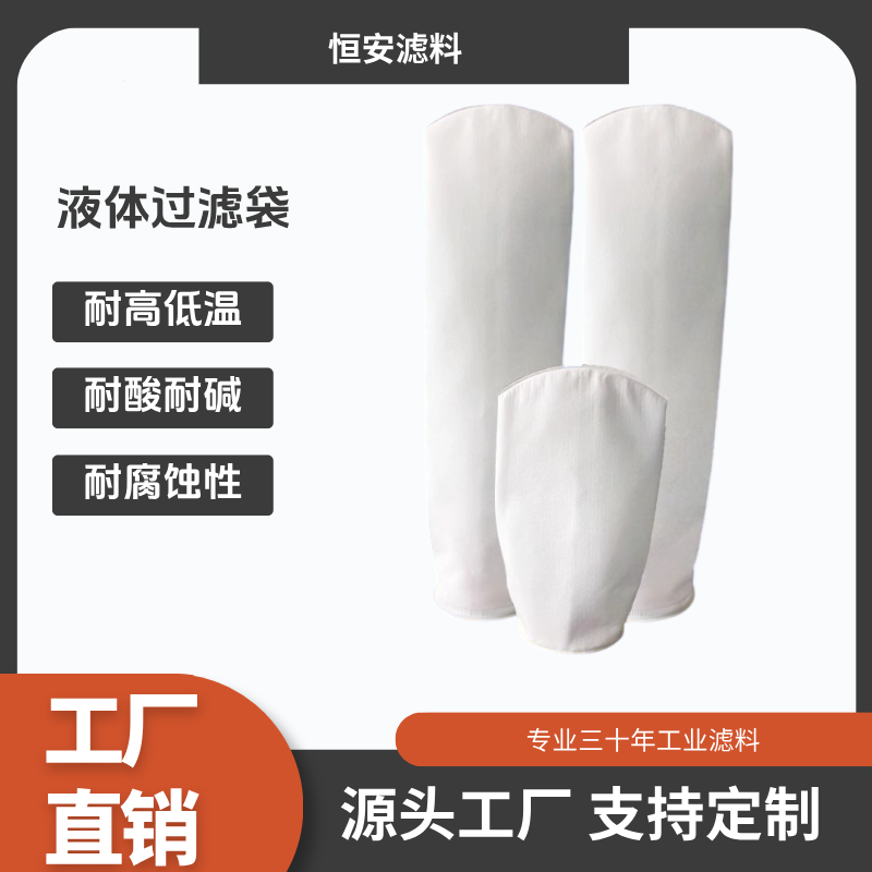 PP1号袋电泳漆柴油实验室污水过滤PE2号袋耐酸碱易清洗袋式过滤器