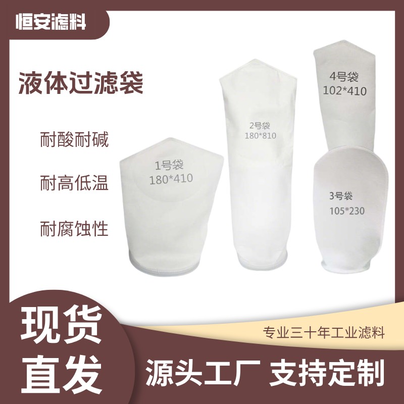 PP1号2号袋式过滤器柴油油漆电镀污水处理布袋鱼缸液体杂质分离